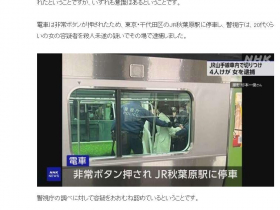 JR秋葉原車站驚爆隨機砍人，20多歲女亂揮4人受傷…被害人：右胸突然一陣衝擊，腳邊發現一把刀